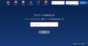 カジ旅のパスワード
