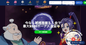 カジ旅の登録方法