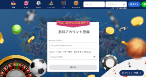 カジ旅のパスワード