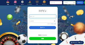 カジ旅のログイン