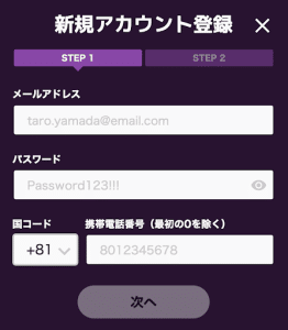 新しいアカウント登録１