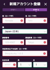 新しいアカウント登録２