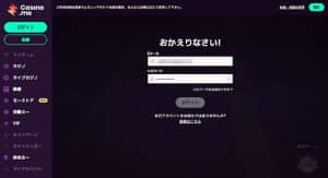 カジノミーログイン方法１