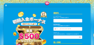 ベラ ジョン カジノ に登録方法