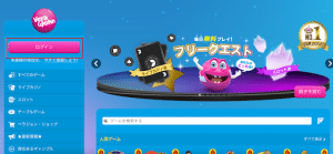 ベラジョンを紹介しています