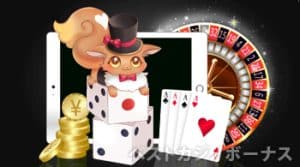 ベストカジノボーナスのオンライン カジノ おすすめ ランキング