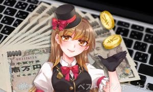 オンラインカジノの方は良いだ