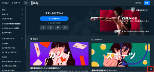 ステークカジノのログイン方法