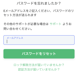 ビットスターズのパスワード