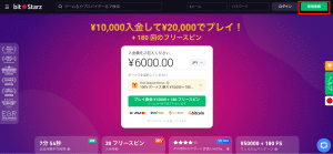 ビットスターズの登録方法