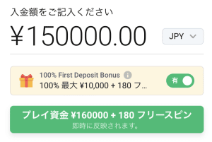 ビットスターズのボーナス