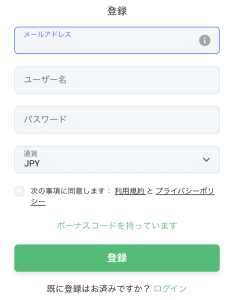 ビットスターズの登録方法２