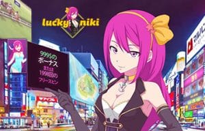 ラッキーニッキーに付いて