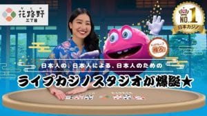 ベラジョン 花路野三丁目